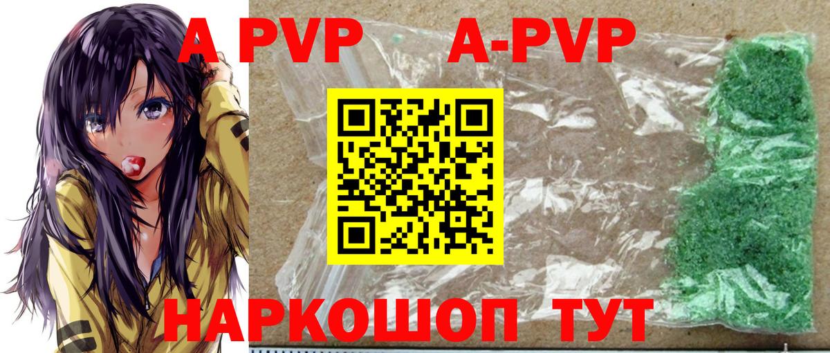 Alpha PVP СК КРИС  Alfa_PVP кристаллы  Вход с VPN  Alfa_PVP СК  Энгельс 