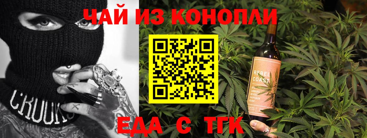 Энгельс  Cannafood конопля  Вход с VPN 