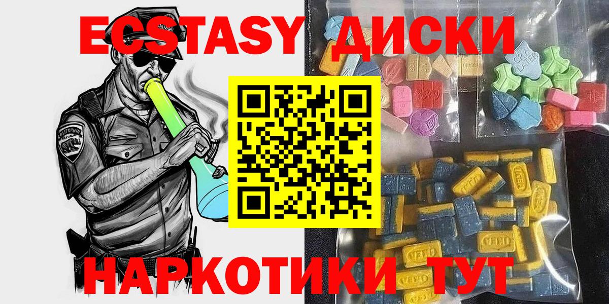 Энгельс  Ecstasy MDMA  Вход с VPN  ЭКСТАЗИ louis Vuitton 