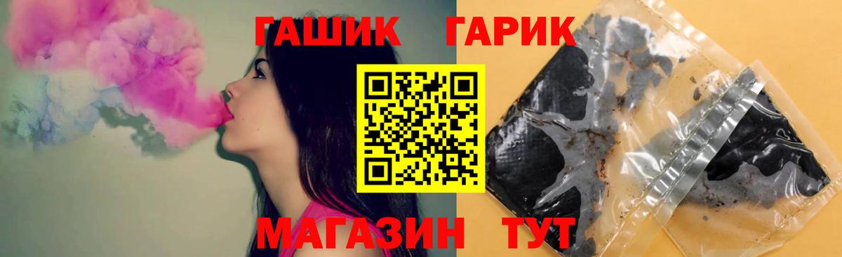 Гашиш VHQ  ГАШ хэш  Вход с VPN  Энгельс 
