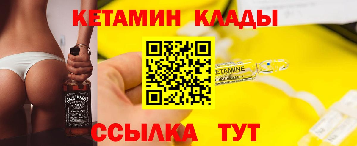Кетамин ketamine  Вход с VPN  гидра как зайти  Кетамин ketamine  Энгельс 