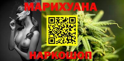 марихуана Мариинск
