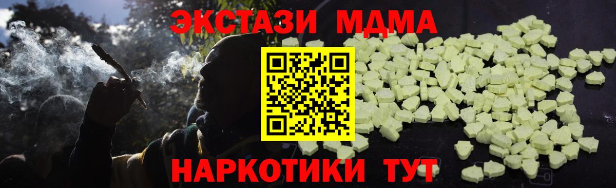 MDMA молли Энгельс