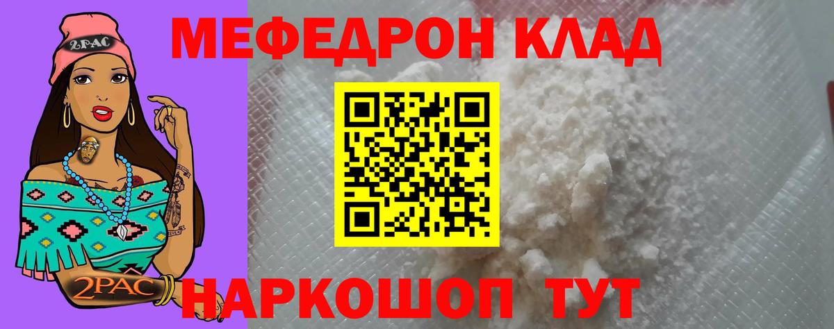 Мефедрон кристаллы  Мефедрон  Вход с VPN  Энгельс  МЕФ мука 