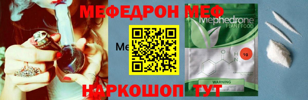 Мефедрон мука Энгельс