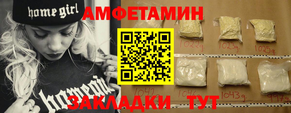 Энгельс  МЕТАМФЕТАМИН кристалл  Вход с VPN 