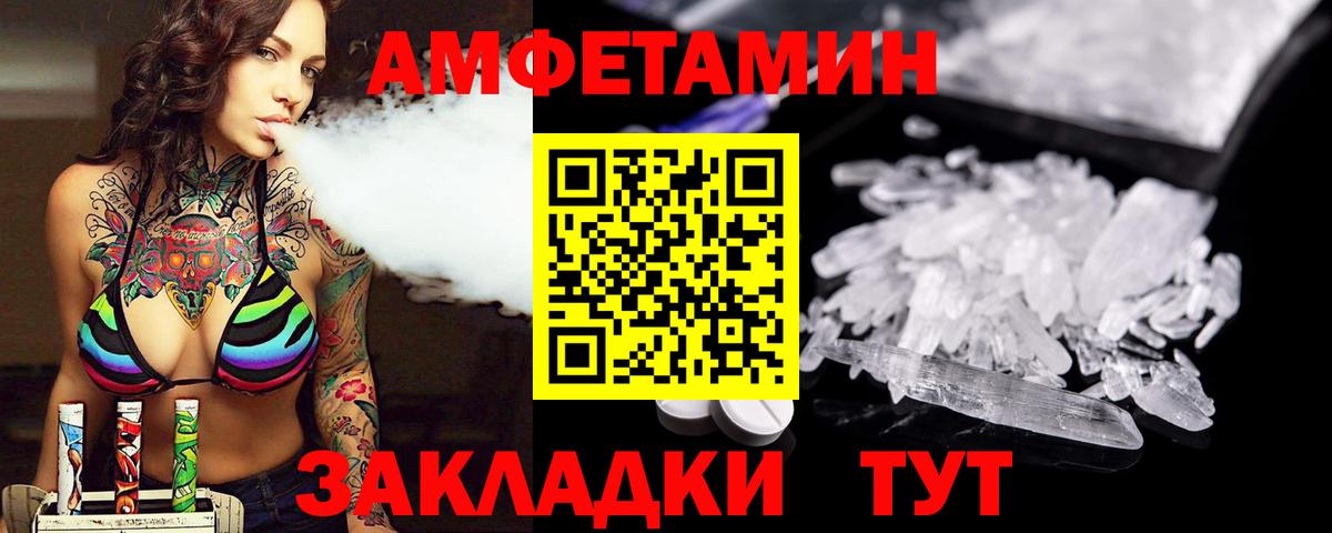 МЕТАМФЕТАМИН витя Энгельс