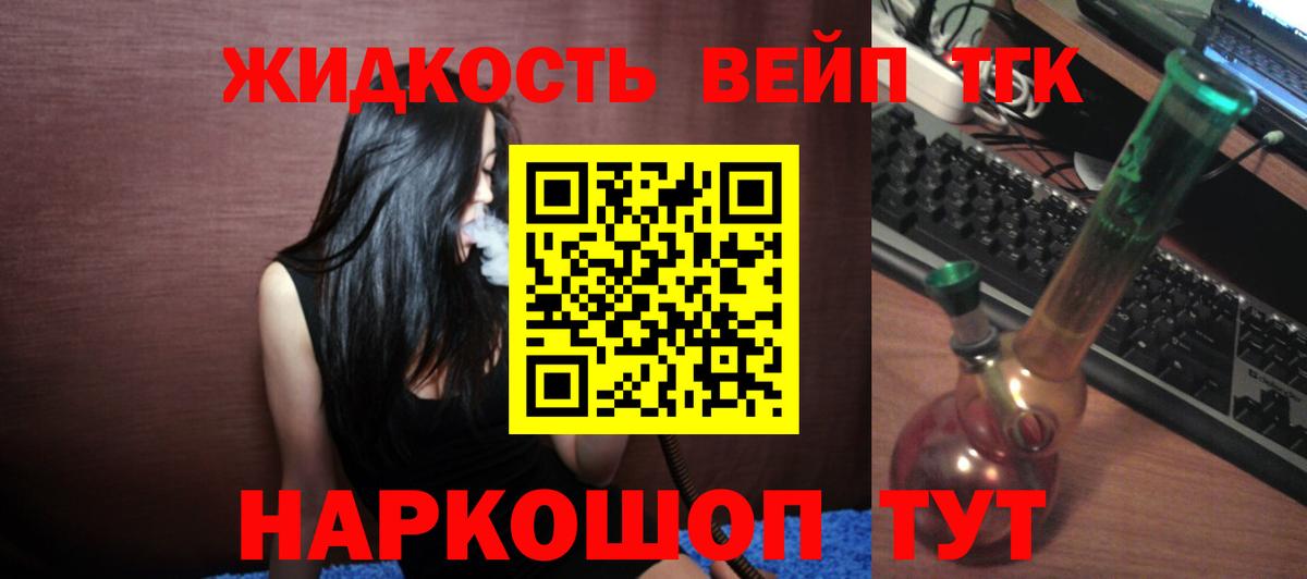 ТГК THC oil Энгельс